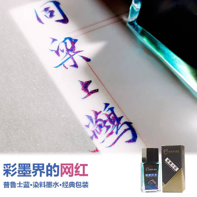 หมึกปากกาหมึกซึมคาร์พิงค์ แบบไ - Fountain Pen Bottled Ink บทวิจารณ์และราคา