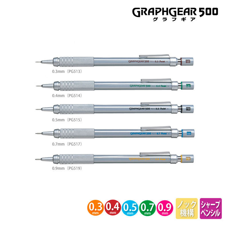 Pentel Graphgear 500 ร่างดินสอ - Mechanical Pencil 0.3 บทวิจารณ์และราคา